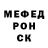 Меф мяу мяу Vera Caminschi