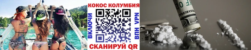 КОКАИН Columbia  купить наркотики сайты  Вельск 