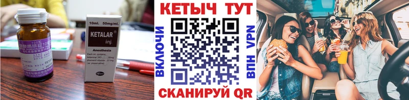 Кетамин ketamine  Вельск 