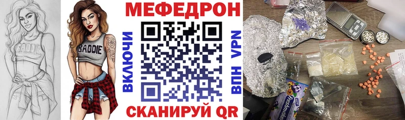 Мефедрон VHQ  блэк спрут зеркало  Вельск 