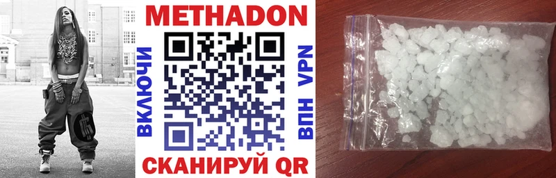 Метадон methadone  Вельск 